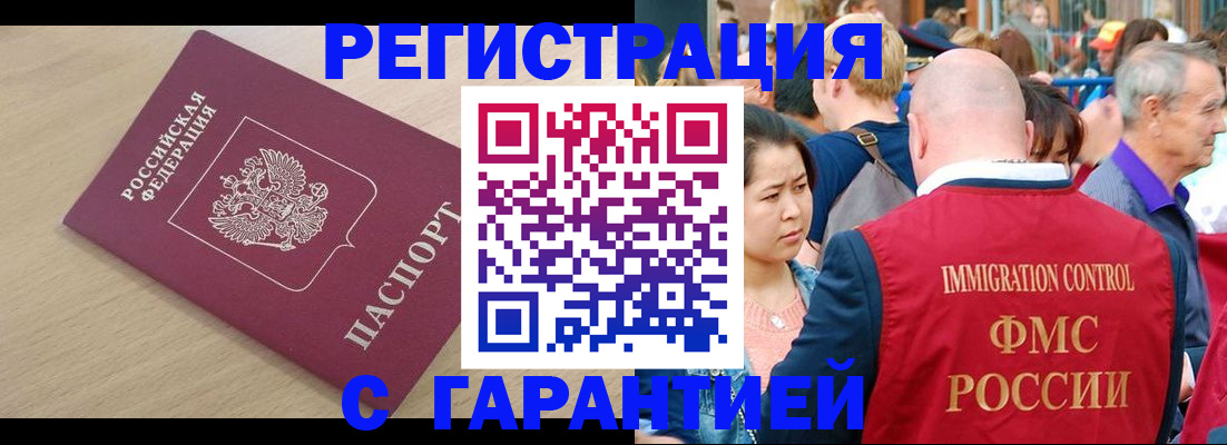 временная регистрация адрес в Ульяновской области