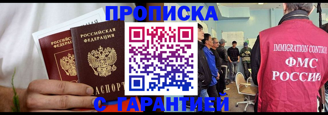 временная регистрация купить в Ульяновской области